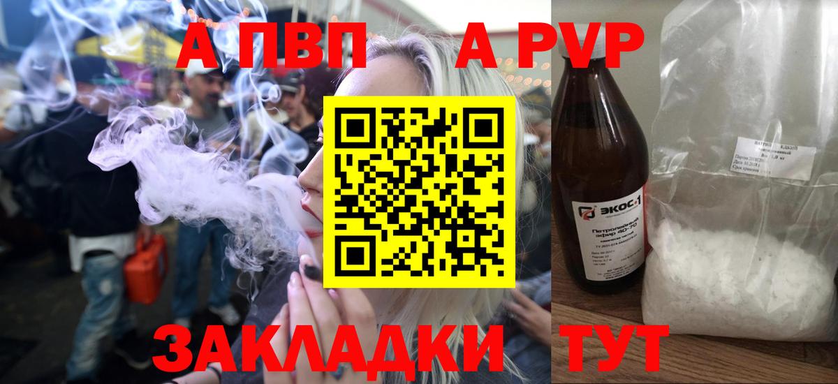 Новоалтайск  A-PVP кристаллы  где купить наркоту  Вход с VPN  Alpha PVP крисы CK 