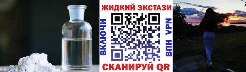 Бутират жидкий экстази  закладки  Новоалтайск 