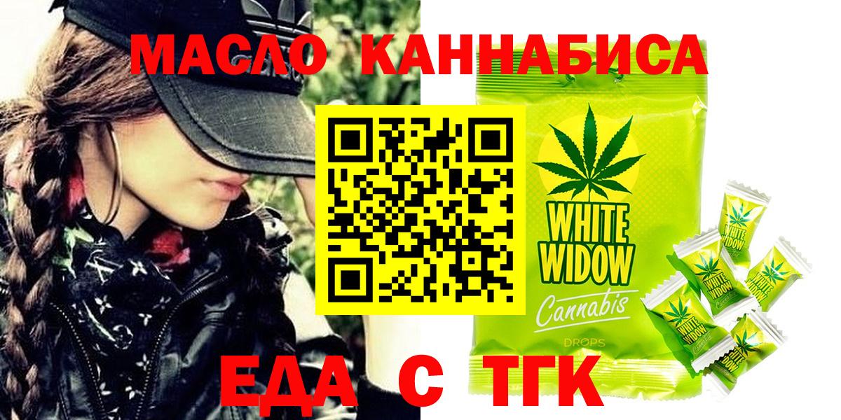 Новоалтайск  Cannafood конопля  Вход с VPN 