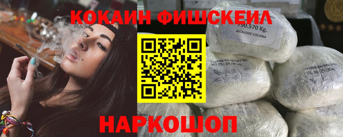Cocaine 97% Новоалтайск