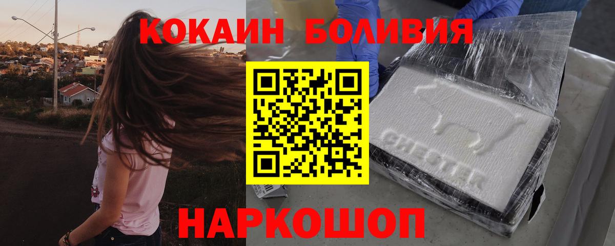 Cocaine 98%  COCAIN 99%  Новоалтайск  КОКАИН  Вход с VPN 