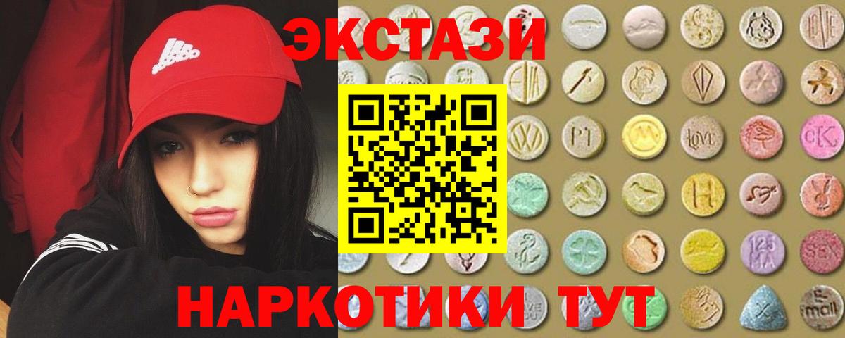 Ecstasy DUBAI  Вход с VPN  Ecstasy VHQ  Новоалтайск 