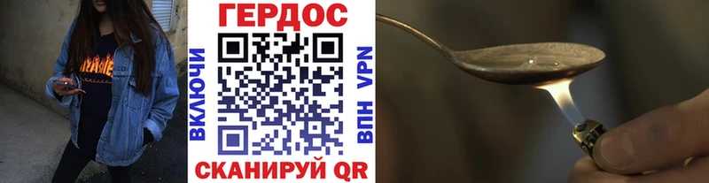ГЕРОИН Heroin  Новоалтайск 