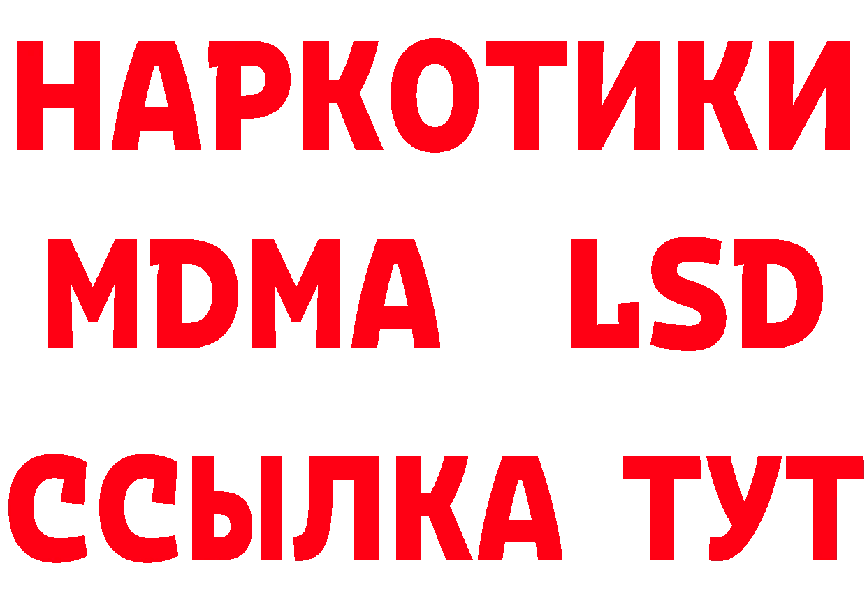 Бутират вода как войти нарко площадка МЕГА Новоалтайск