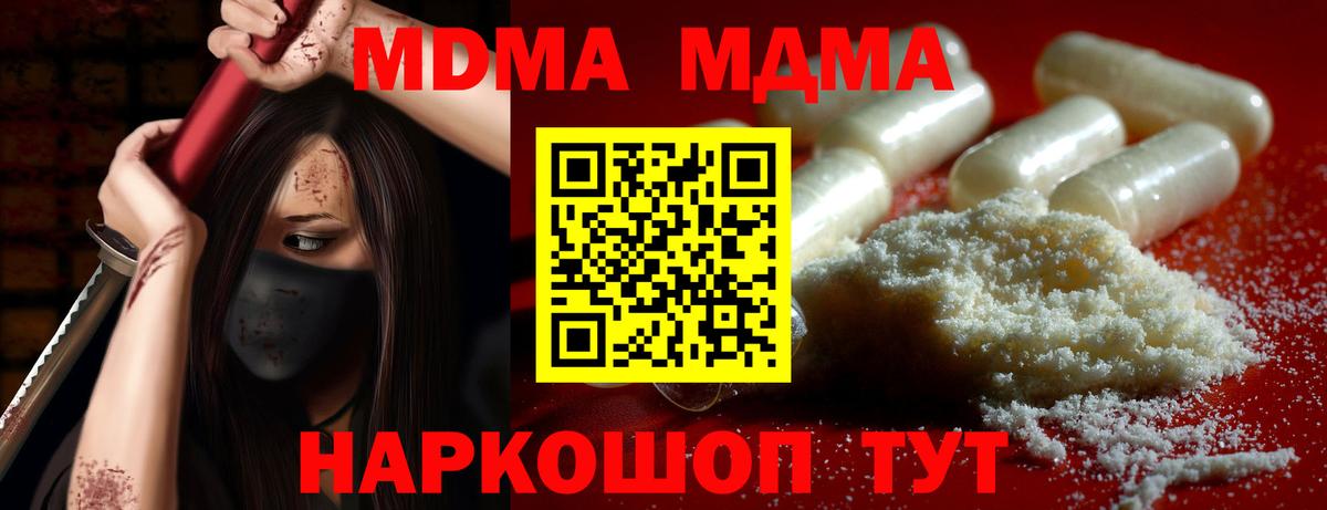 Новоалтайск  MDMA VHQ  Вход с VPN  MDMA VHQ 