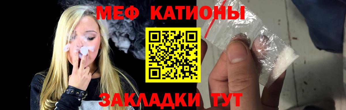 МЯУ-МЯУ  Вход с VPN  Новоалтайск  МЯУ-МЯУ VHQ  МЕФ mephedrone 
