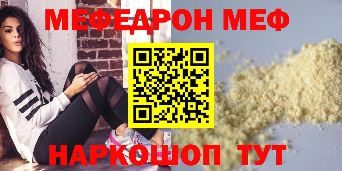 Меф Новоалтайск