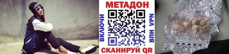 продажа наркотиков Новоалтайск Метадон мёд