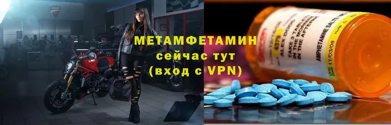 Метамфетамин Methamphetamine  мега вход  Новоалтайск 