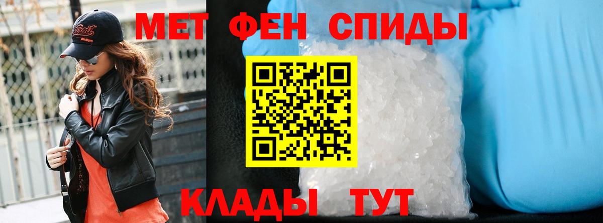 МЕТАМФЕТАМИН витя Новоалтайск