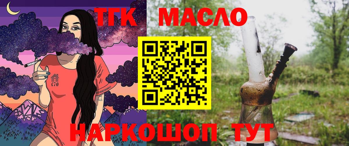 ТГК вейп с тгк  Вход с VPN  Новоалтайск  ТГК вейп с тгк 